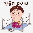 요즘 어르신들 조심하세요 ㅎㅎㅎ 이미지