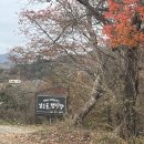 깊은골 캠핑장 | 기록 25. 무주 깊은골캠핑장 B17/알록달록 단풍캠🍂🍁