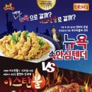 비비큐 치킨 이미지