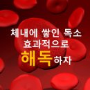 경희해독한의원 이미지