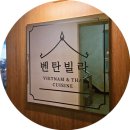 벤탄빌라군포당동점