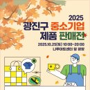 광진기업