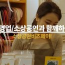 소상공인페이 주식회사