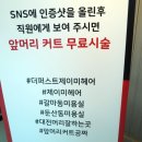 더퍼스트제이미헤어