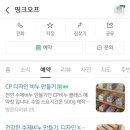 띵크오프