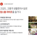 원스톱라이프상가 이미지