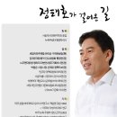 [관악을] 정태호 국회의원예비후보 - 프로필 이미지