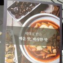 열정분식