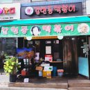 정운푸드