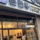 중동로 253번길 이미지