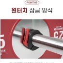마구리 | 크라토스 마그네틱 자석 락조 마구리 내돈내산 후기를 곁들인