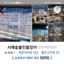 진명회집