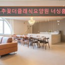 부추꽃센터