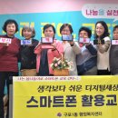 스마트폰 활용 이미지