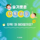 파이진 글로벌 단톡~간디톡스 안하신분?