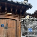 청연마을 | 내돈내산 전주 한옥마을 독채 한옥 [청연] 솔직 후기