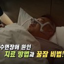 도전! 기적의 습관, 7시간 수면하기 이미지