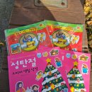 기독교백화점 | 서울신대 서점 '백합기독교백화점문구점' 솔직후기: 두란노어린이그림성경놀이북, 성탄절스티커색칠성경...