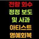 1234글어디갔죠근조화한 우린 당연히 해야할일한거야 그냥있을순없잖아 이미지