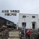 무릉다락방 이미지