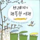 행복한여행
