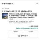 브라운도트 영일대해수욕장점 이미지