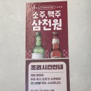 끝판왕찜닭&곱도리탕