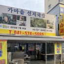 으뜸배방참포크중앙