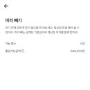 토스뱅크 26주 적금 긴급출금할까말까.. 이미지