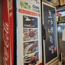 호야네 | 왕십리 족발 맛집 호야네족발 방문 후기｜행당시장 족발 맛집