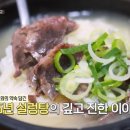 전통45년설렁탕 티스토리