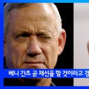 11월 11일 이스라엘 뉴스-이스라엘 재선, 하레디지역 감염율 상승, 폼페이장관 방문 이미지