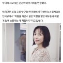 [200210]박지연 '민경아 이지혜, 너무 예쁘고 성격도 좋아'(인터뷰) 이미지