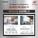 건축사사무소 대명 이미지