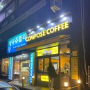 컴포즈커피광명하안점