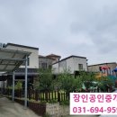 백사마을태양광