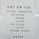 부남정류소