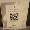 담쟁이 | [가배도] 26년 '퇴근 후 정원생활' 봄학기 - 담쟁이덩굴 후기 (feat. 예약 방법, 참가비)