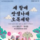 나래세탁 이미지