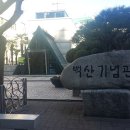 백산유통 이미지