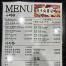 청초숯불갈비 이미지