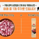 주원미트 이미지