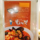 봉구짬뽕 - 달서구 월서로 63 | 봉구짬뽕