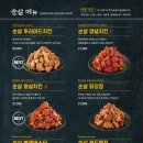 다사랑치킨 - 남원시 큰들3길 9 | 다사랑치킨