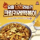 응급실국물떡볶이인천 - 남동구 독점로 29 | 응급실국물떡볶이인천
