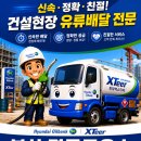 낙동주유소