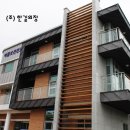 어물보건진료소 이미지