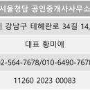 군포역트리아츠 공인중개사사무소 이미지