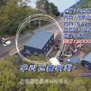 (주)송산(1종)