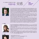 제28회 정기연주회 이미지